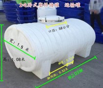 加厚1噸2噸塑料儲(chǔ)罐食品級(jí)臥式儲(chǔ)罐運(yùn)輸罐廠家直銷(xiāo)